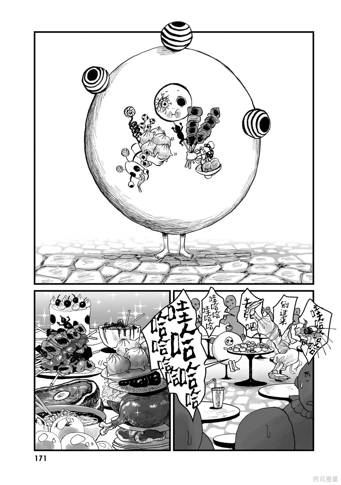魔法使与猩红旅人第05话在线观看 - 第6张