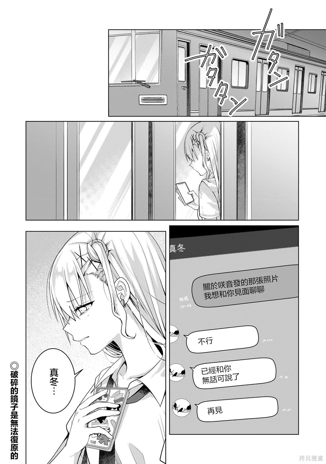 百合要从奴隶开始第16.2话在线观看 - 第13张