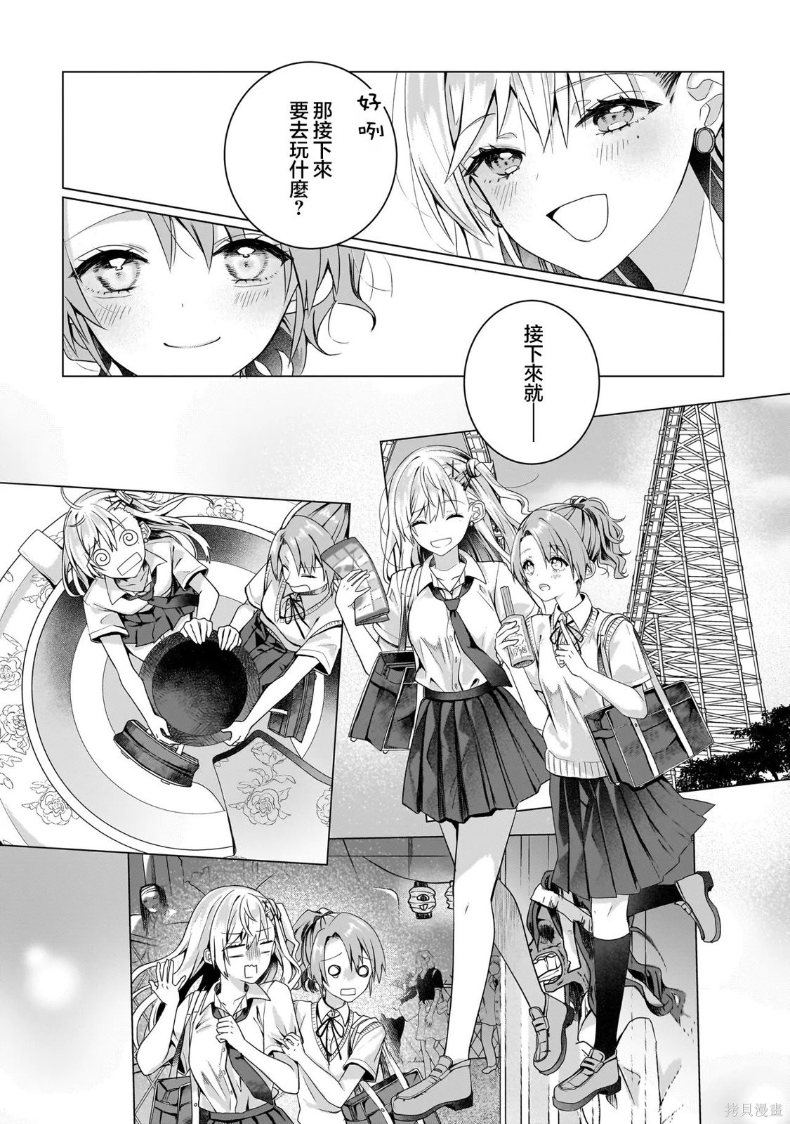 百合要从奴隶开始第16.2话在线观看 - 第3张