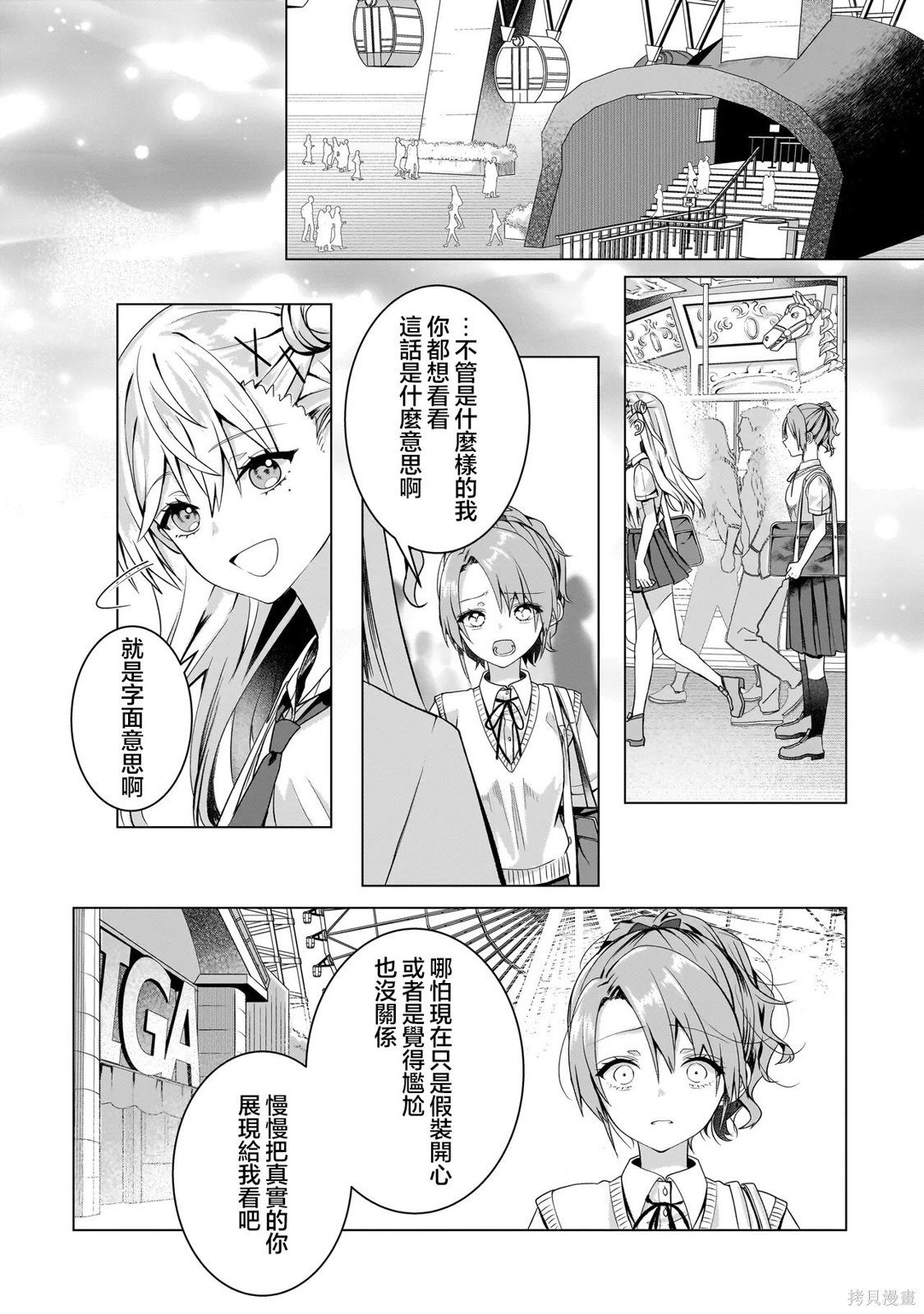 百合要从奴隶开始第16.2话在线观看 - 第1张