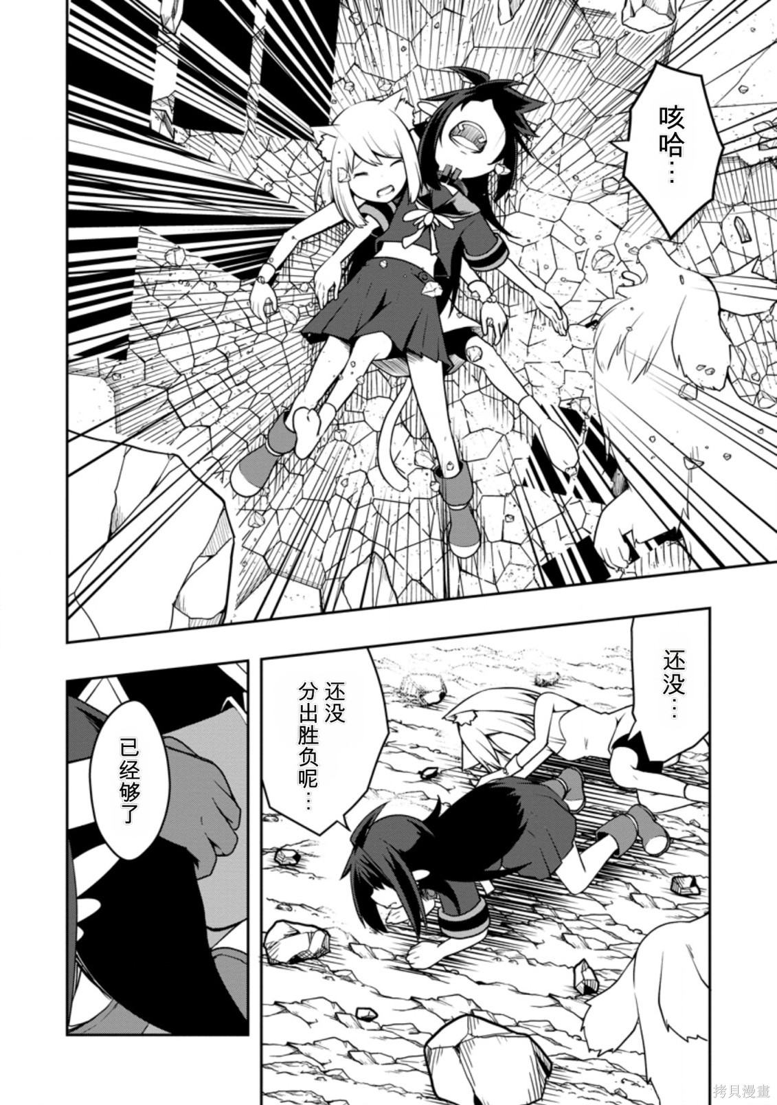 被反常规的英雄养育大的、常识外的魔法剑士第23话在线观看 - 第24张