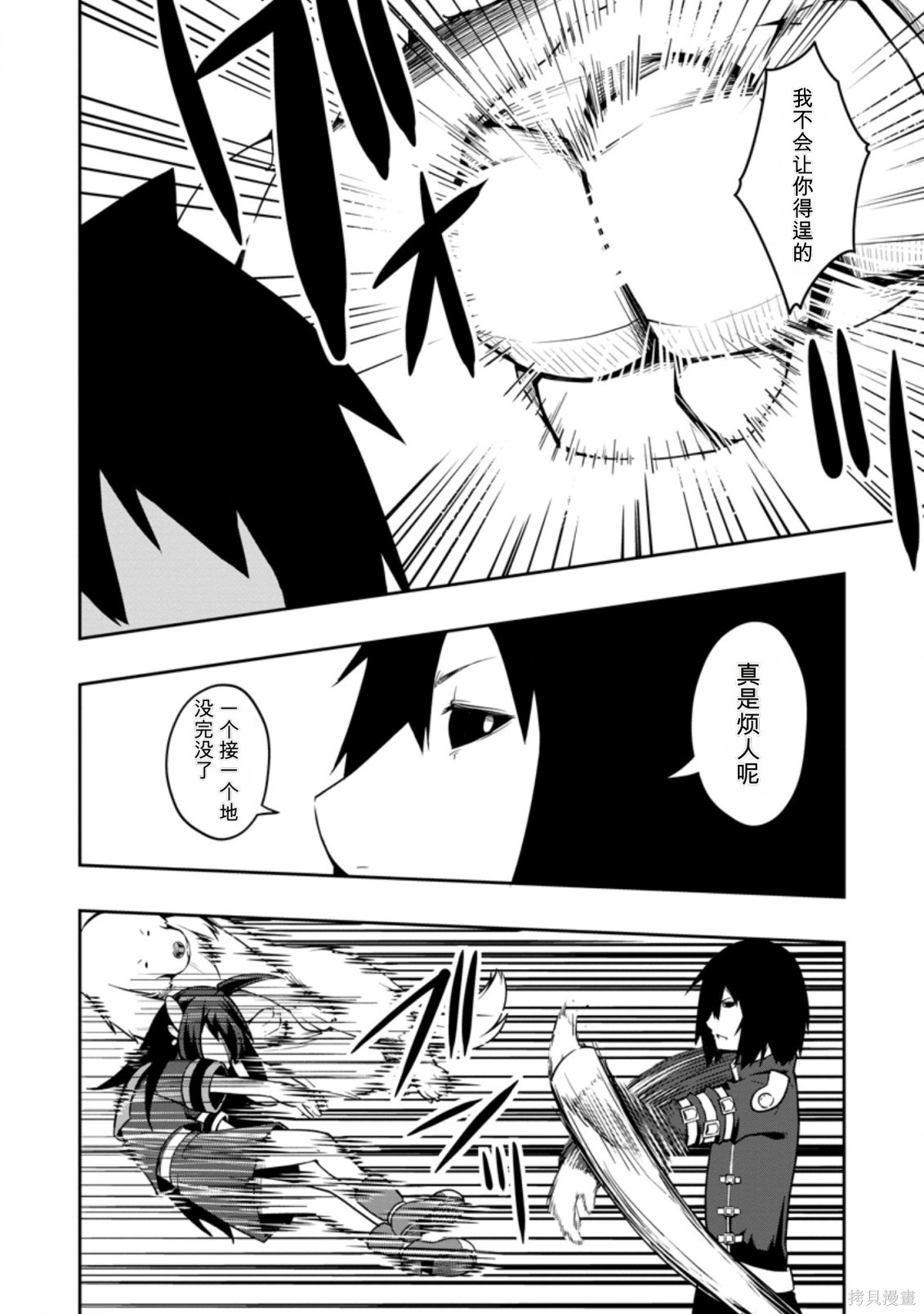 被反常规的英雄养育大的、常识外的魔法剑士第23话在线观看 - 第22张
