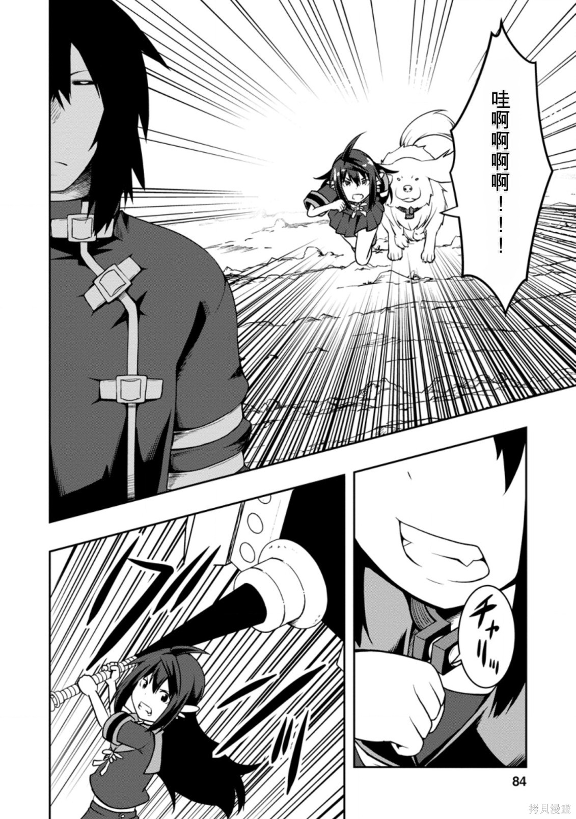 被反常规的英雄养育大的、常识外的魔法剑士第23话在线观看 - 第20张