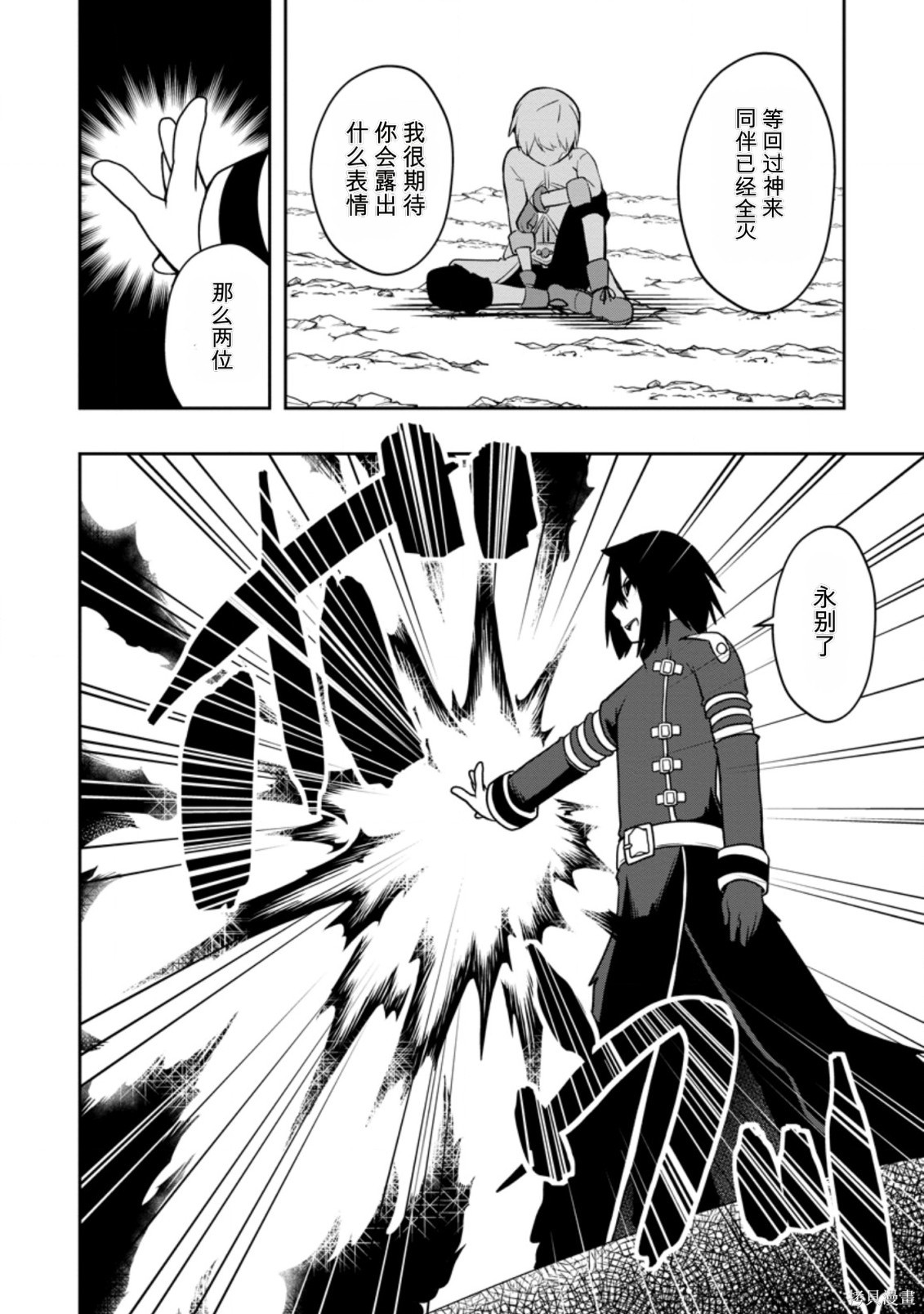 被反常规的英雄养育大的、常识外的魔法剑士第23话在线观看 - 第14张