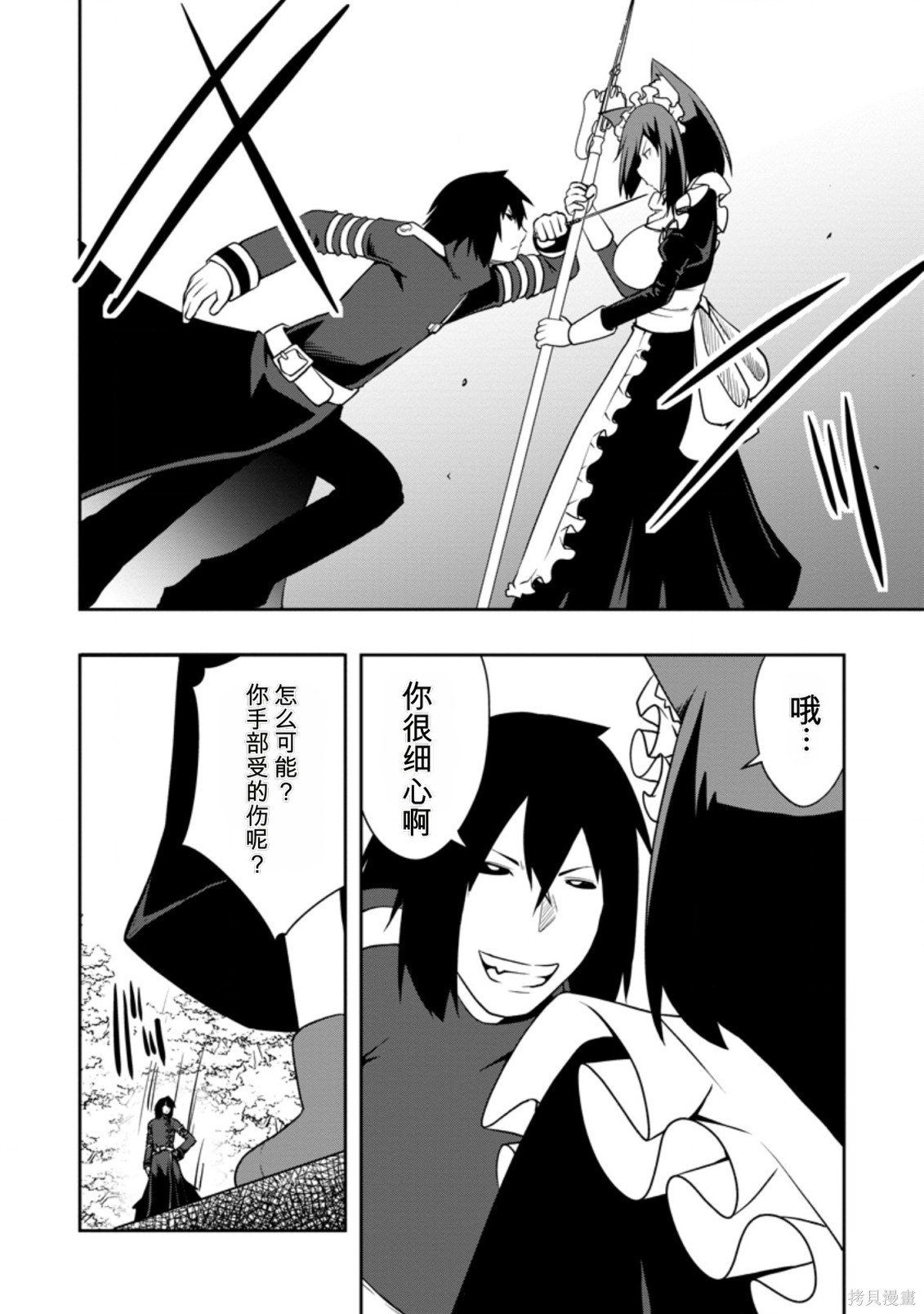 被反常规的英雄养育大的、常识外的魔法剑士第23话在线观看 - 第6张