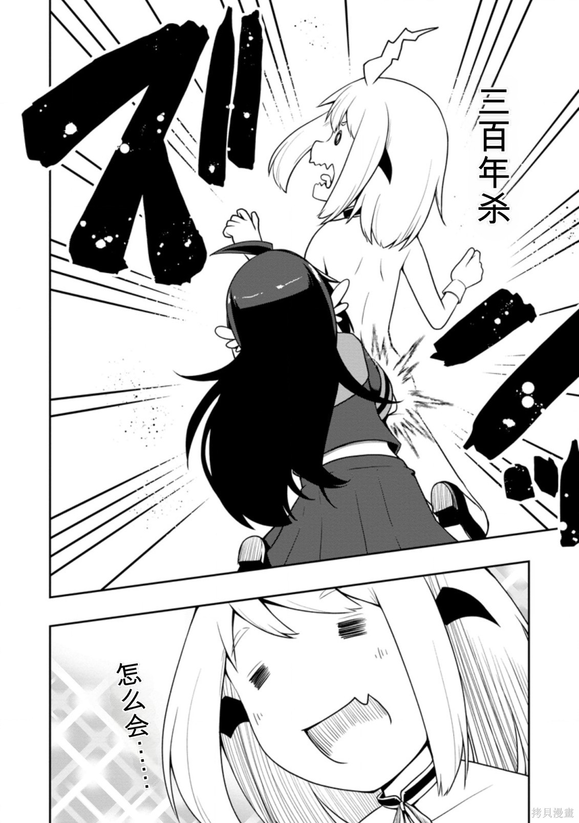 被反常规的英雄养育大的、常识外的魔法剑士第23话在线观看 - 第4张