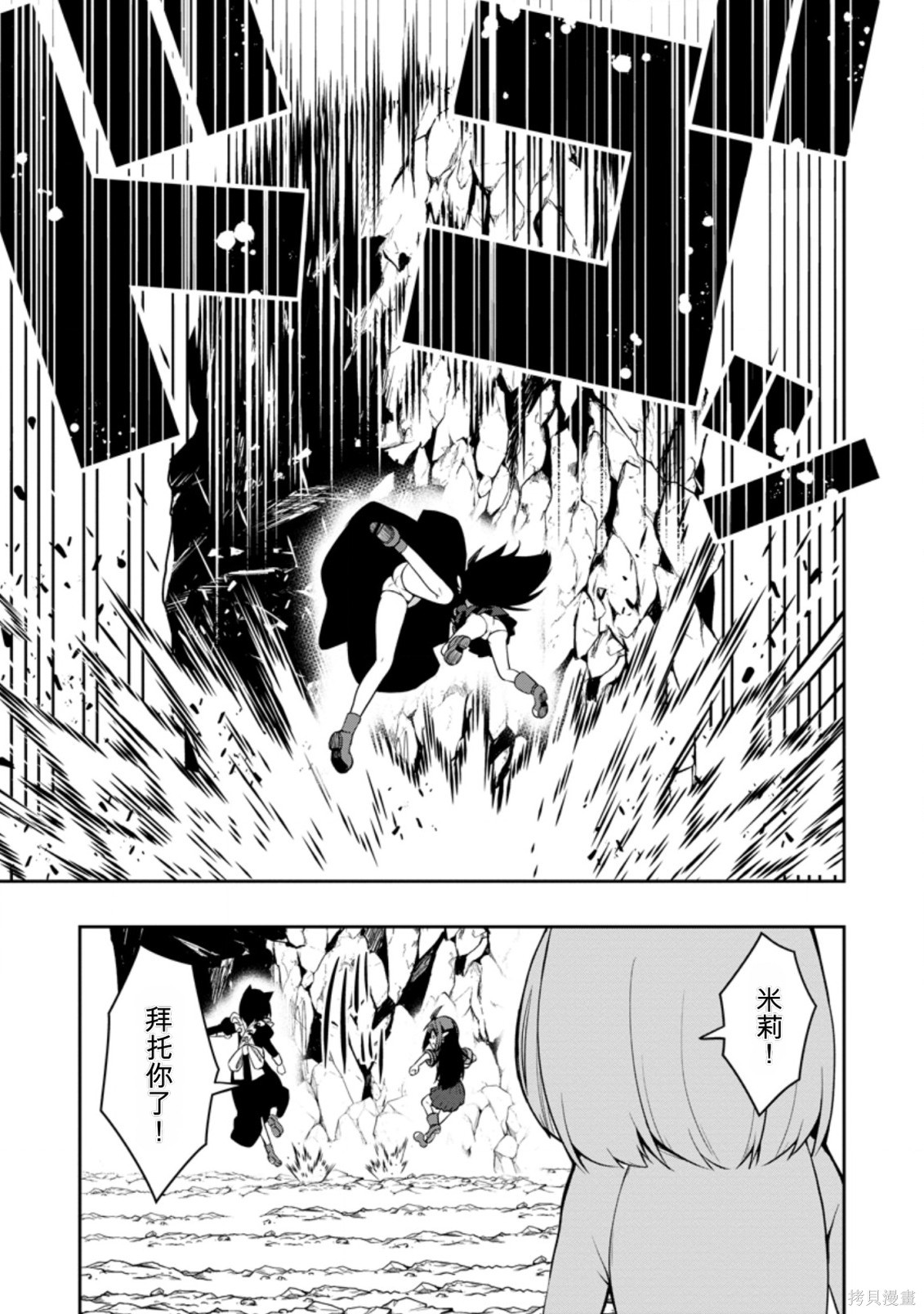 被反常规的英雄养育大的、常识外的魔法剑士第23话在线观看 - 第1张