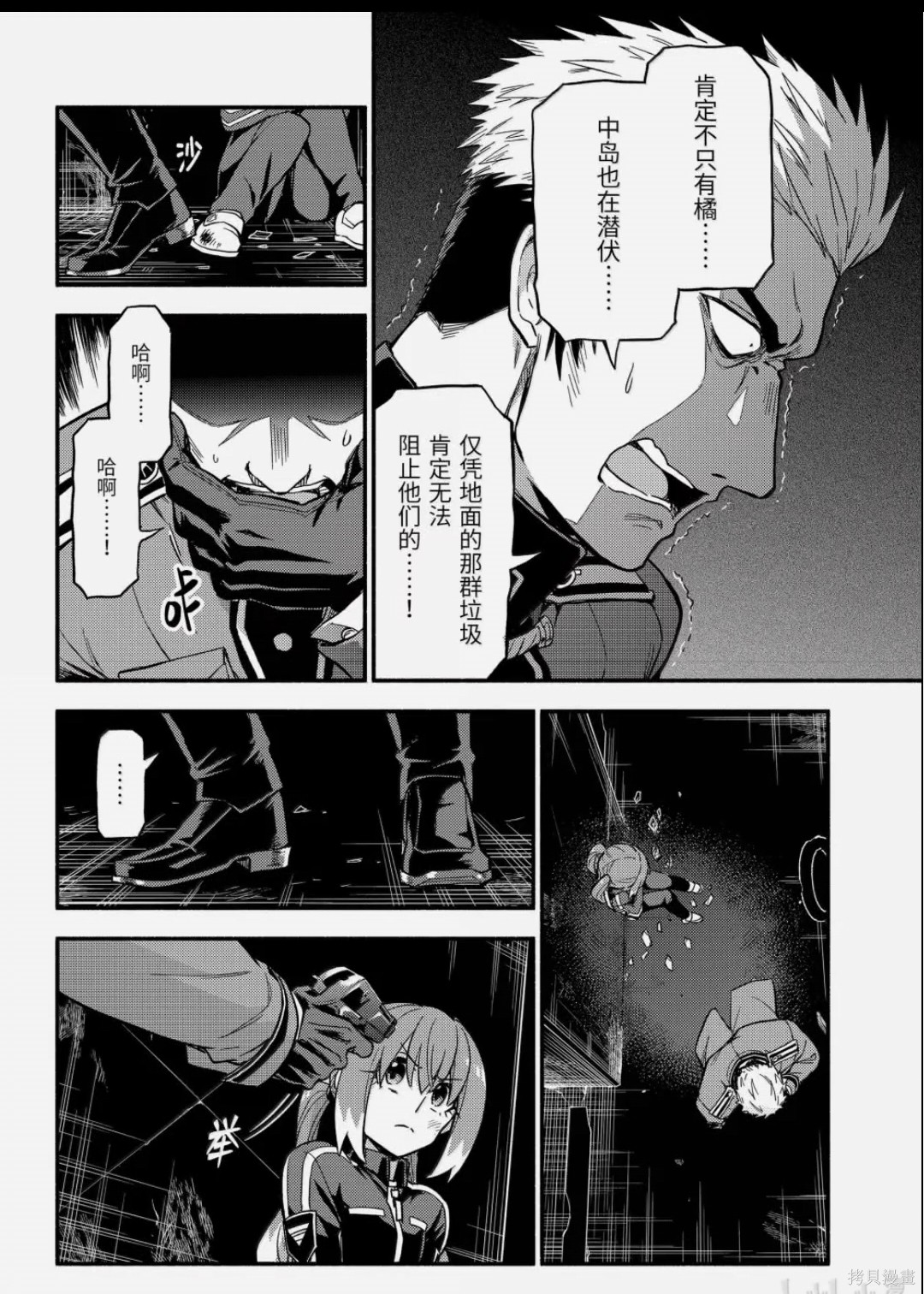 无能的奈奈第120话在线观看 - 第27张