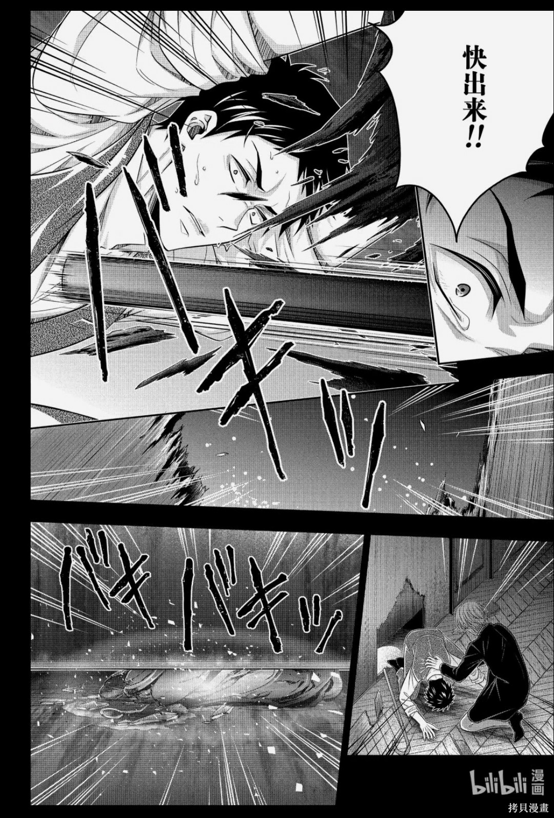 忧国的莫里亚蒂第86话在线观看 - 第28张