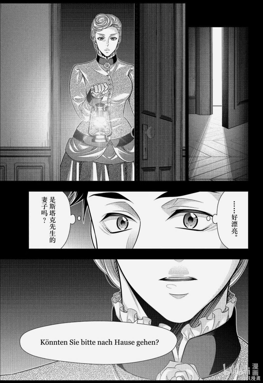 忧国的莫里亚蒂第86话在线观看 - 第11张