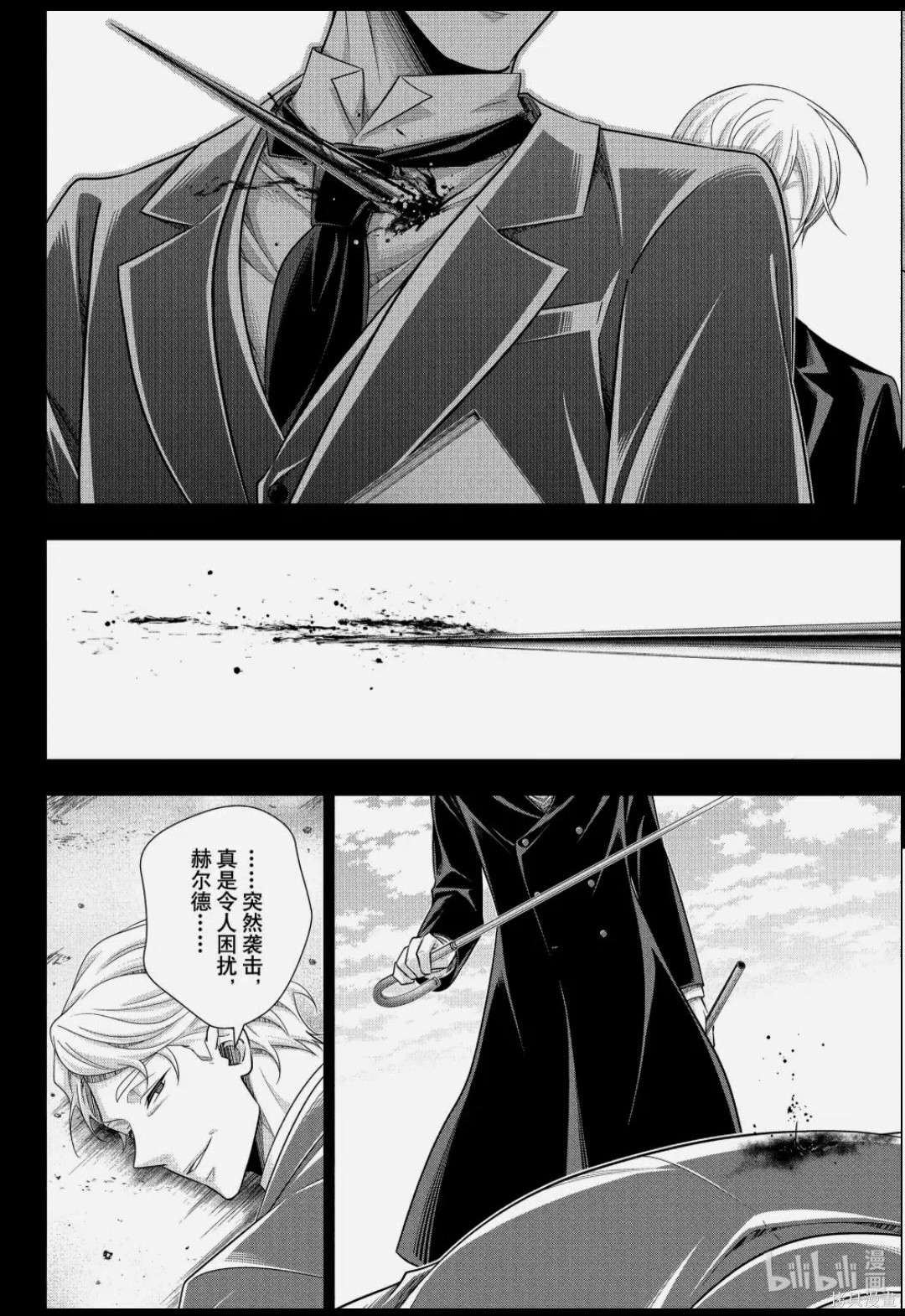 忧国的莫里亚蒂第87话在线观看 - 第22张