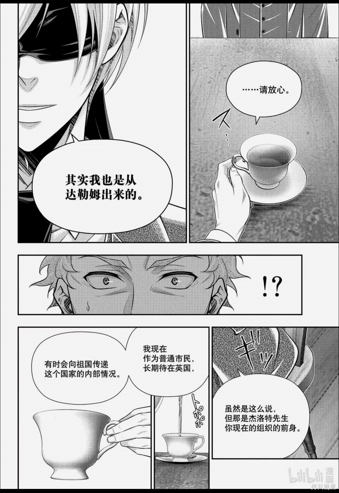 忧国的莫里亚蒂第90话在线观看 - 第24张