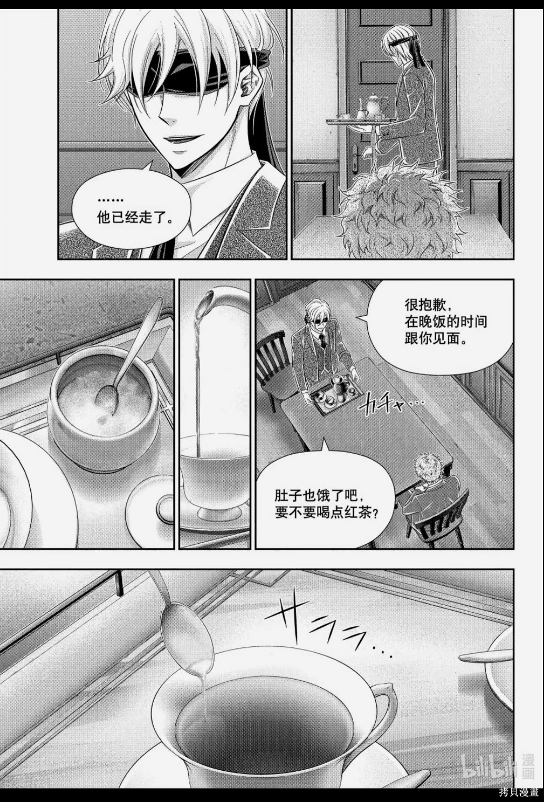 忧国的莫里亚蒂第90话在线观看 - 第23张
