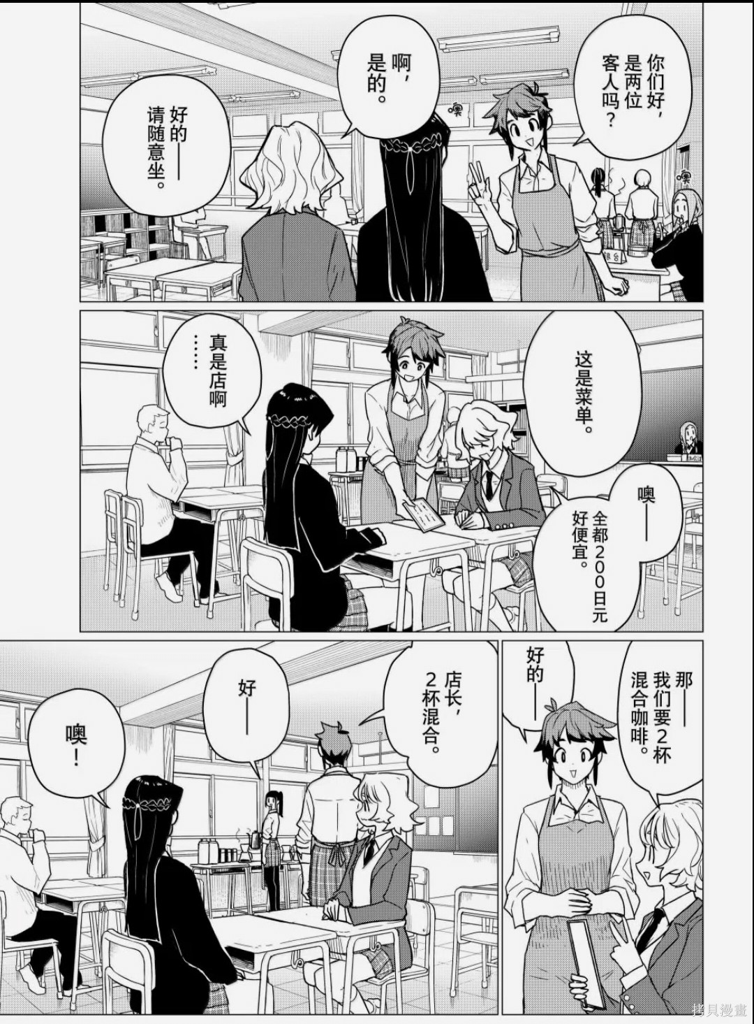 飞翔的魔女第87话在线观看 - 第19张