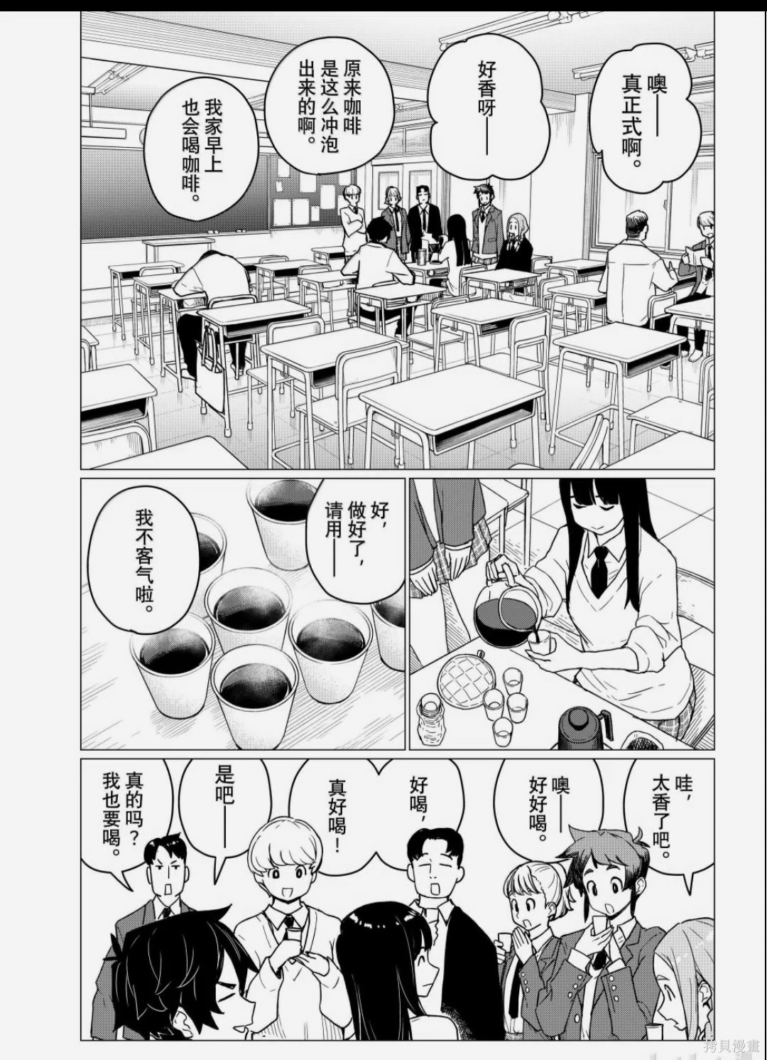飞翔的魔女第87话在线观看 - 第15张