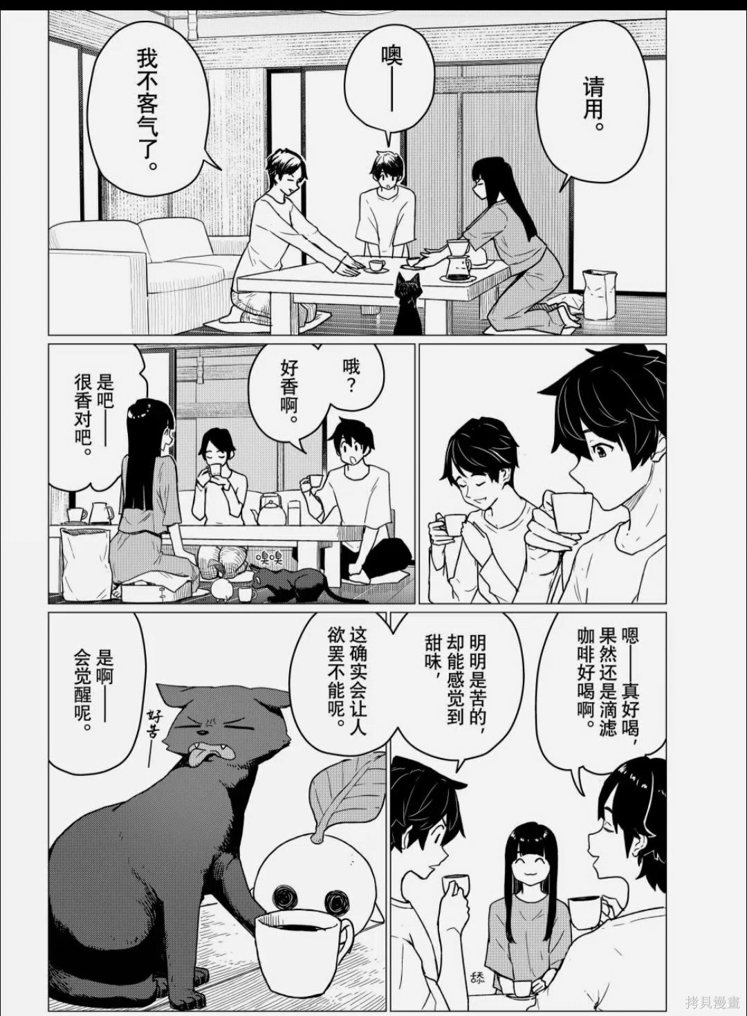 飞翔的魔女第87话在线观看 - 第12张