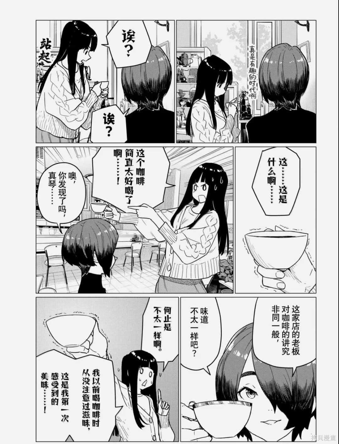 飞翔的魔女第87话在线观看 - 第5张