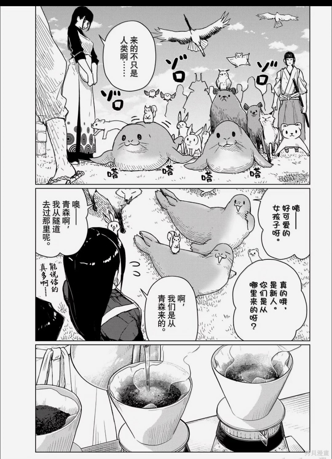 飞翔的魔女第88话在线观看 - 第25张