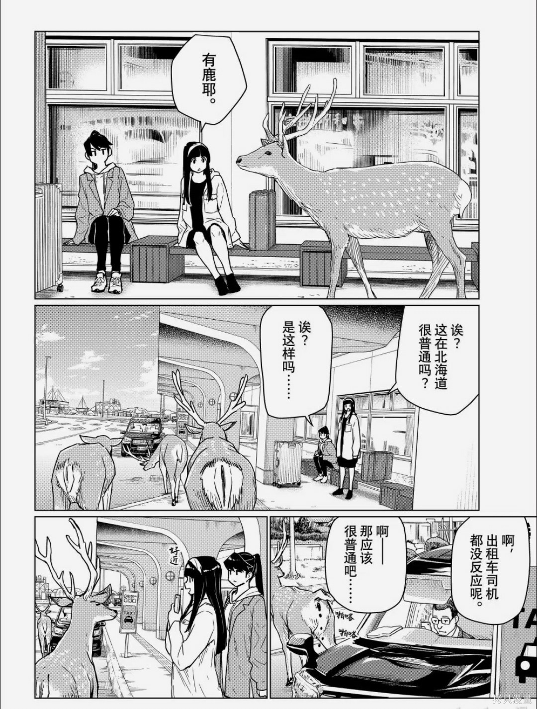飞翔的魔女第88话在线观看 - 第6张