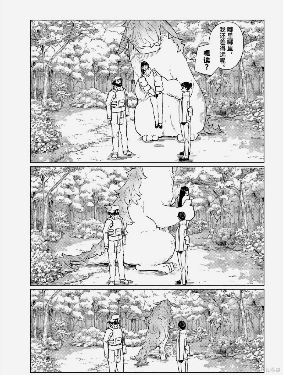 飞翔的魔女第89话在线观看 - 第27张