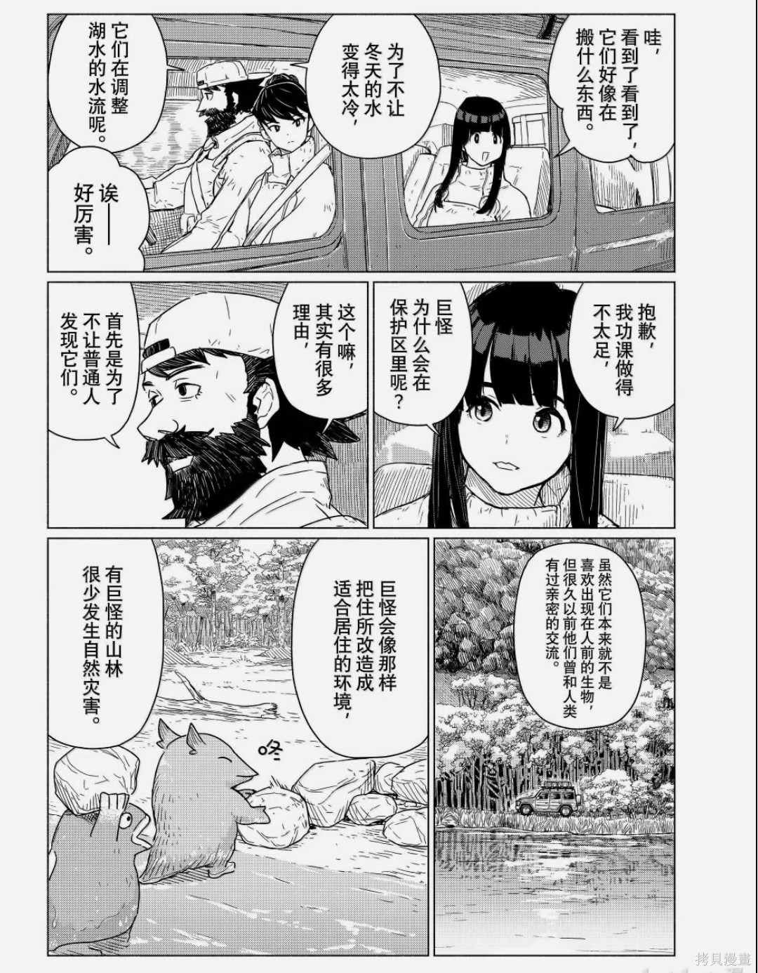 飞翔的魔女第89话在线观看 - 第14张