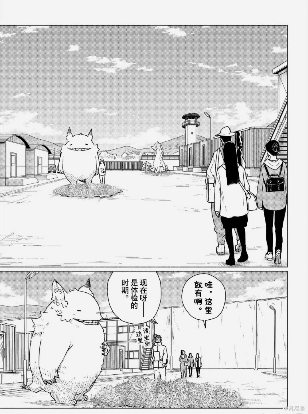 飞翔的魔女第89话在线观看 - 第5张