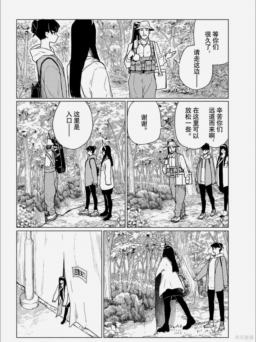 飞翔的魔女第89话在线观看 - 第4张