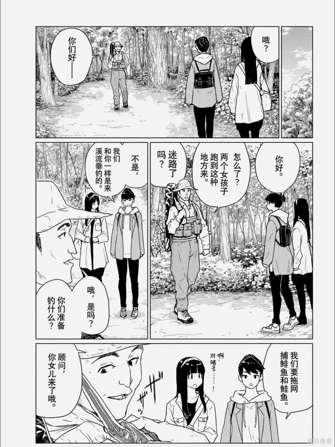 飞翔的魔女第89话在线观看 - 第3张