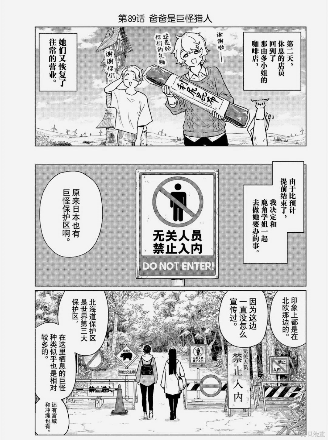 飞翔的魔女第89话在线观看 - 第1张