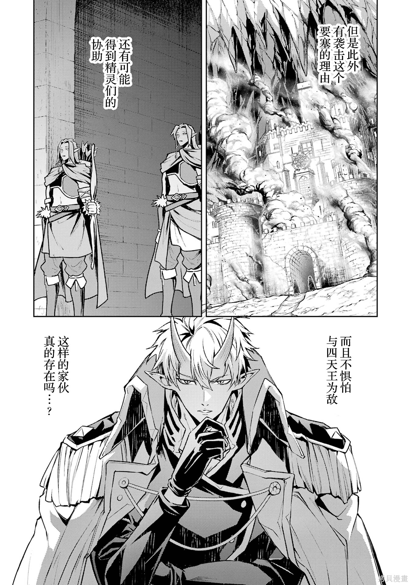 转生为初期就死掉的中boss~将女主人公眷属化来活下来~第9话在线观看 - 第165张