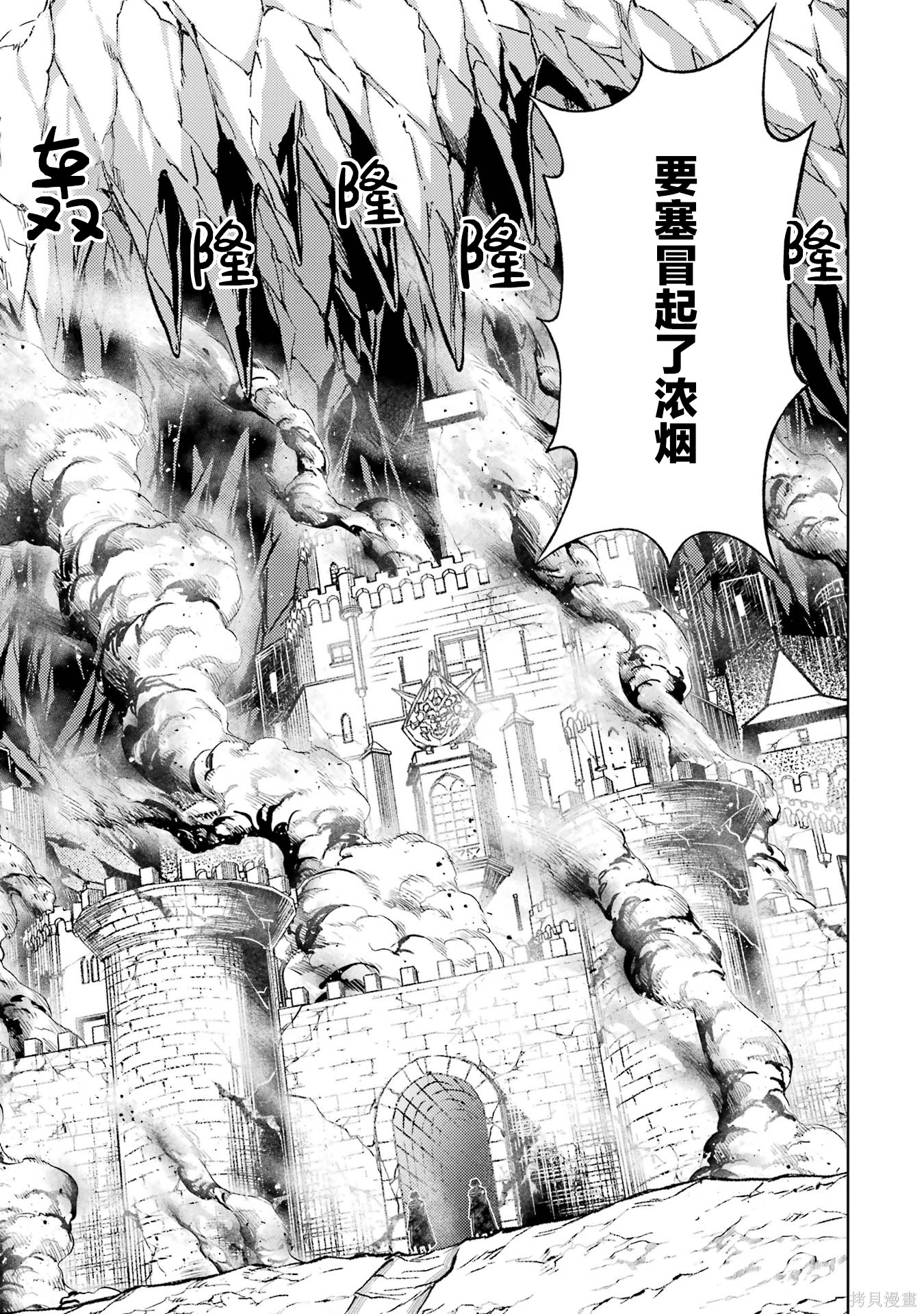 转生为初期就死掉的中boss~将女主人公眷属化来活下来~第9话在线观看 - 第151张