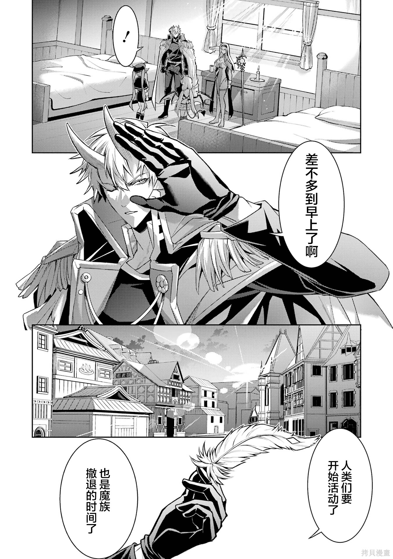 转生为初期就死掉的中boss~将女主人公眷属化来活下来~第9话在线观看 - 第146张