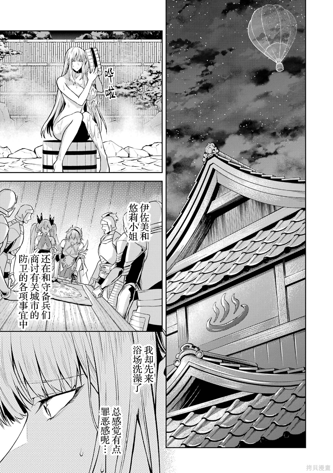 转生为初期就死掉的中boss~将女主人公眷属化来活下来~第9话在线观看 - 第29张