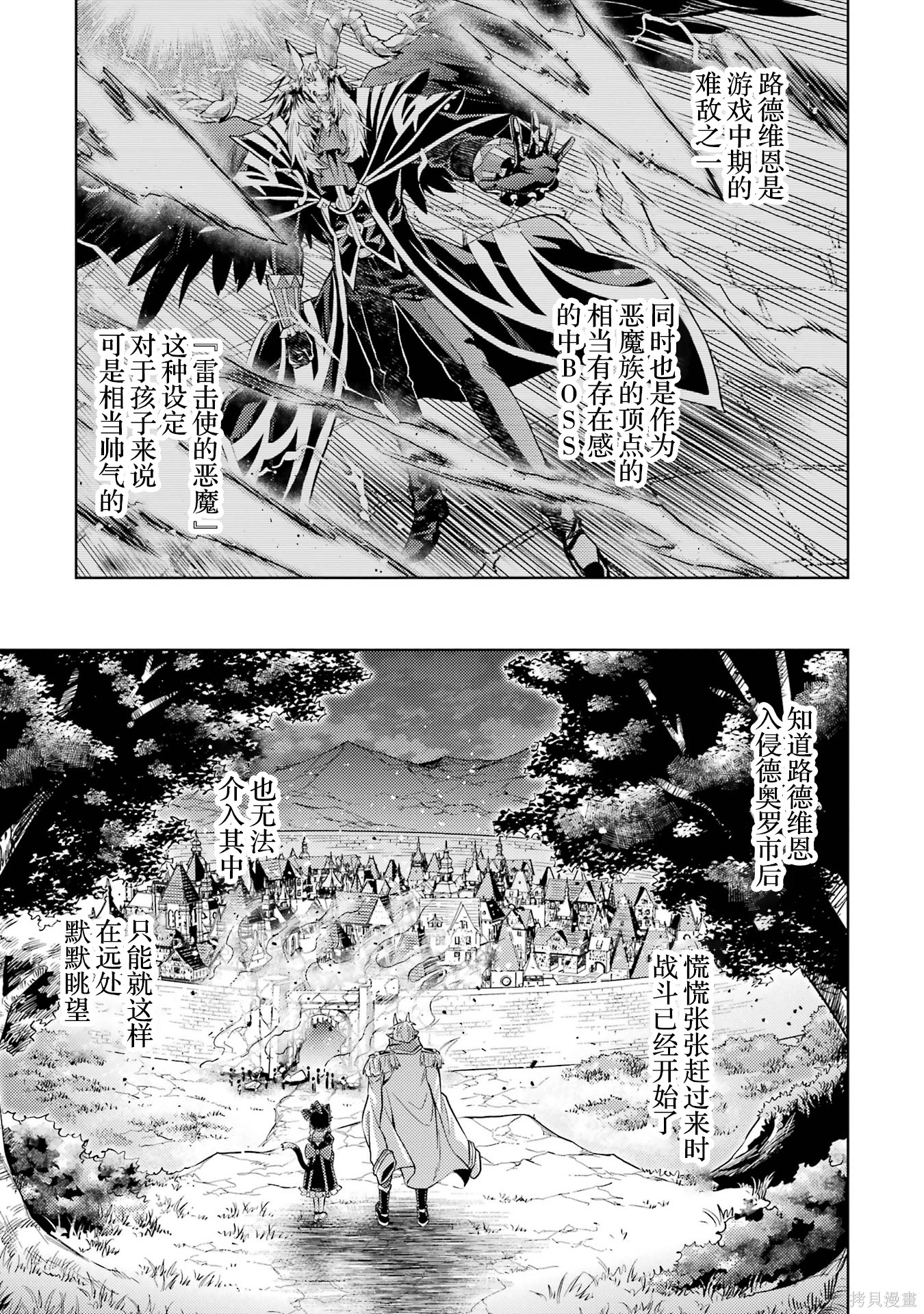 转生为初期就死掉的中boss~将女主人公眷属化来活下来~第9话在线观看 - 第17张