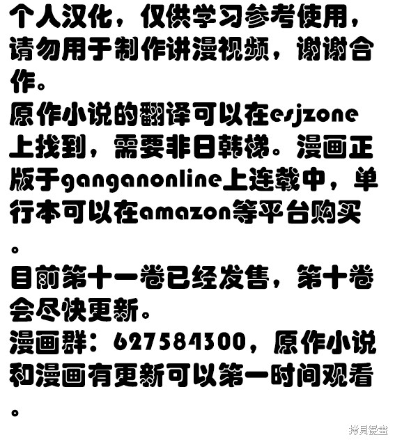 转生为初期就死掉的中boss~将女主人公眷属化来活下来~第28.3话在线观看 - 第12张
