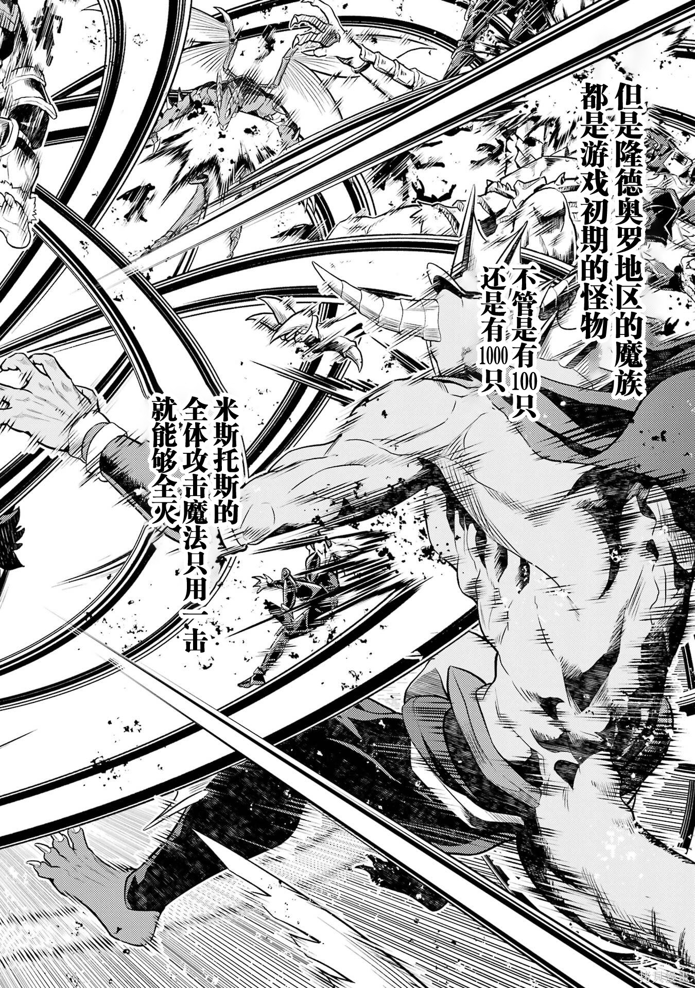 转生为初期就死掉的中boss~将女主人公眷属化来活下来~第28.3话在线观看 - 第3张