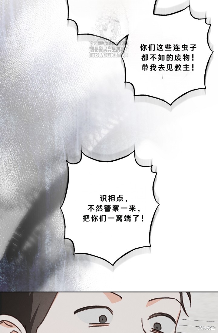 作为恐怖游戏中的女仆生存第88话在线观看 - 第8张