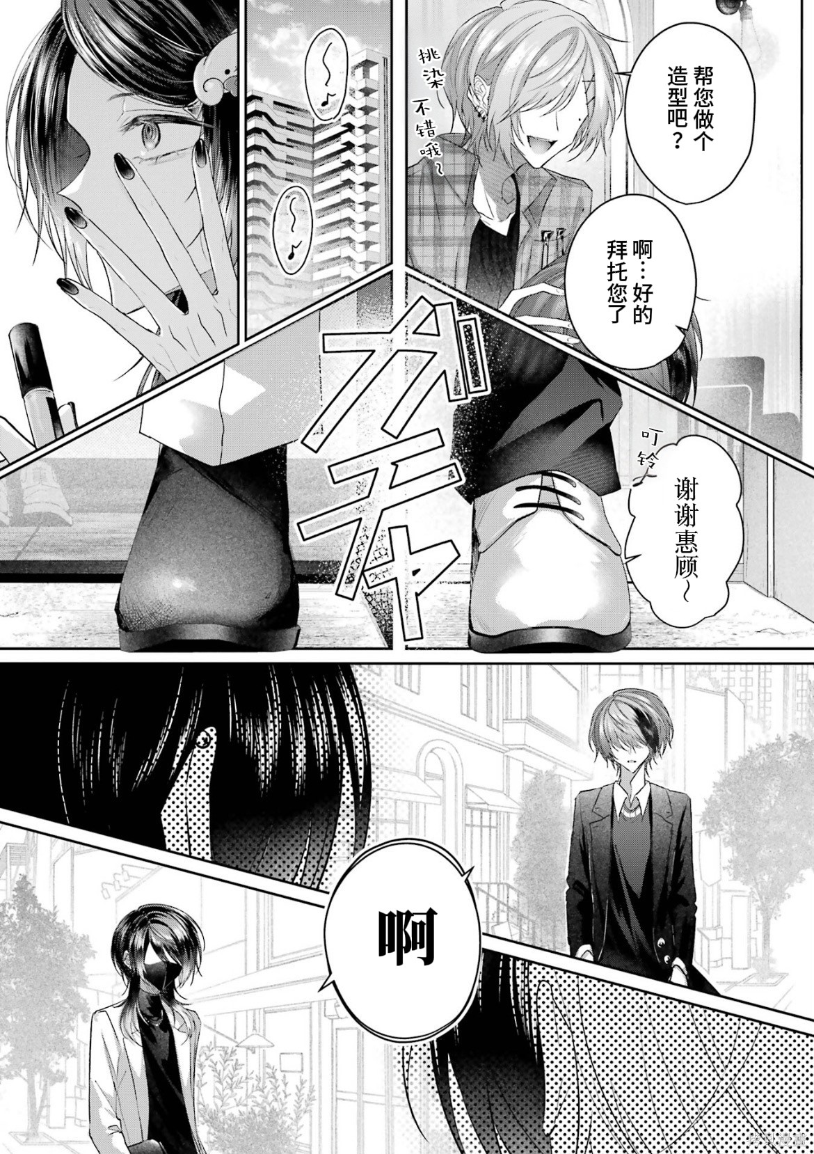 かすりっひ第7话在线观看 - 第30张