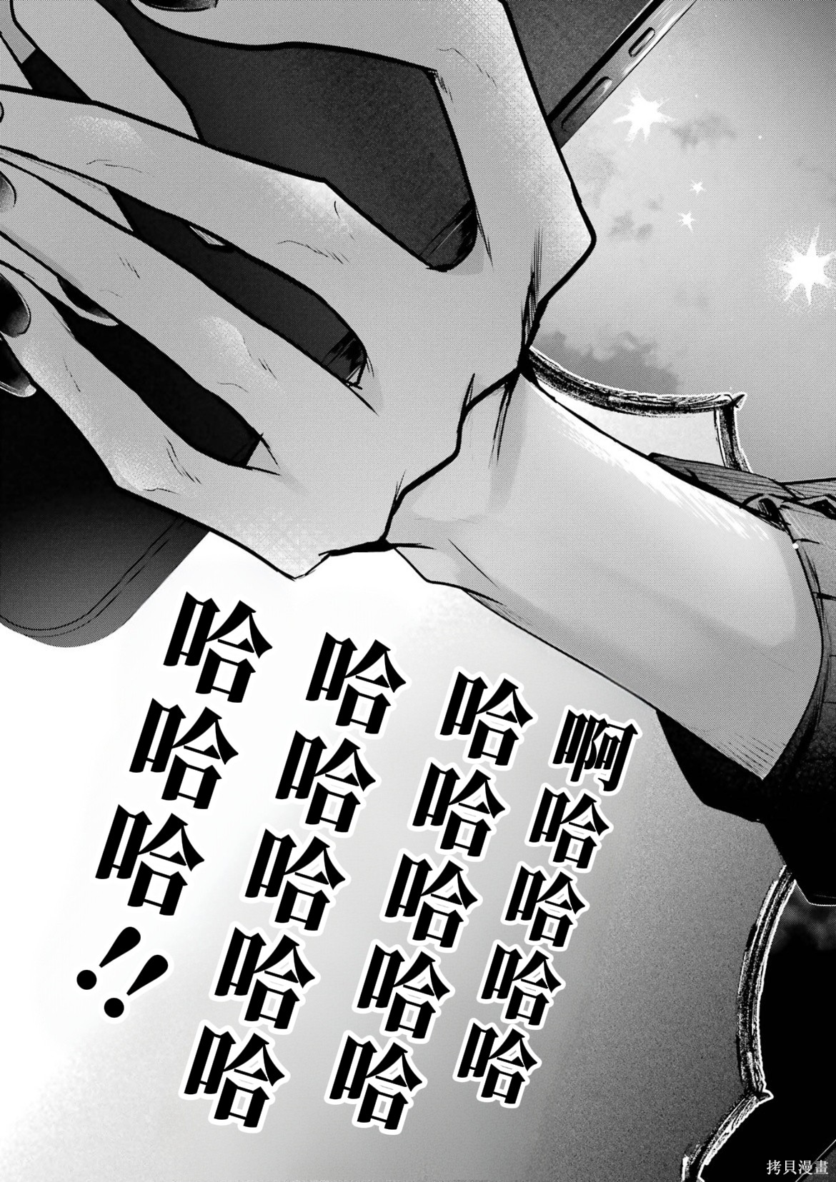 かすりっひ第7话在线观看 - 第27张