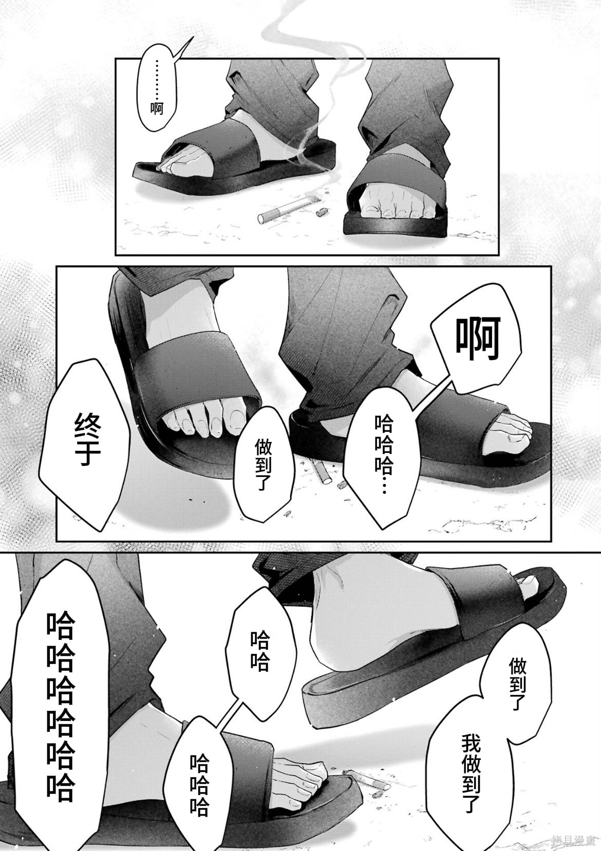 かすりっひ第7话在线观看 - 第25张