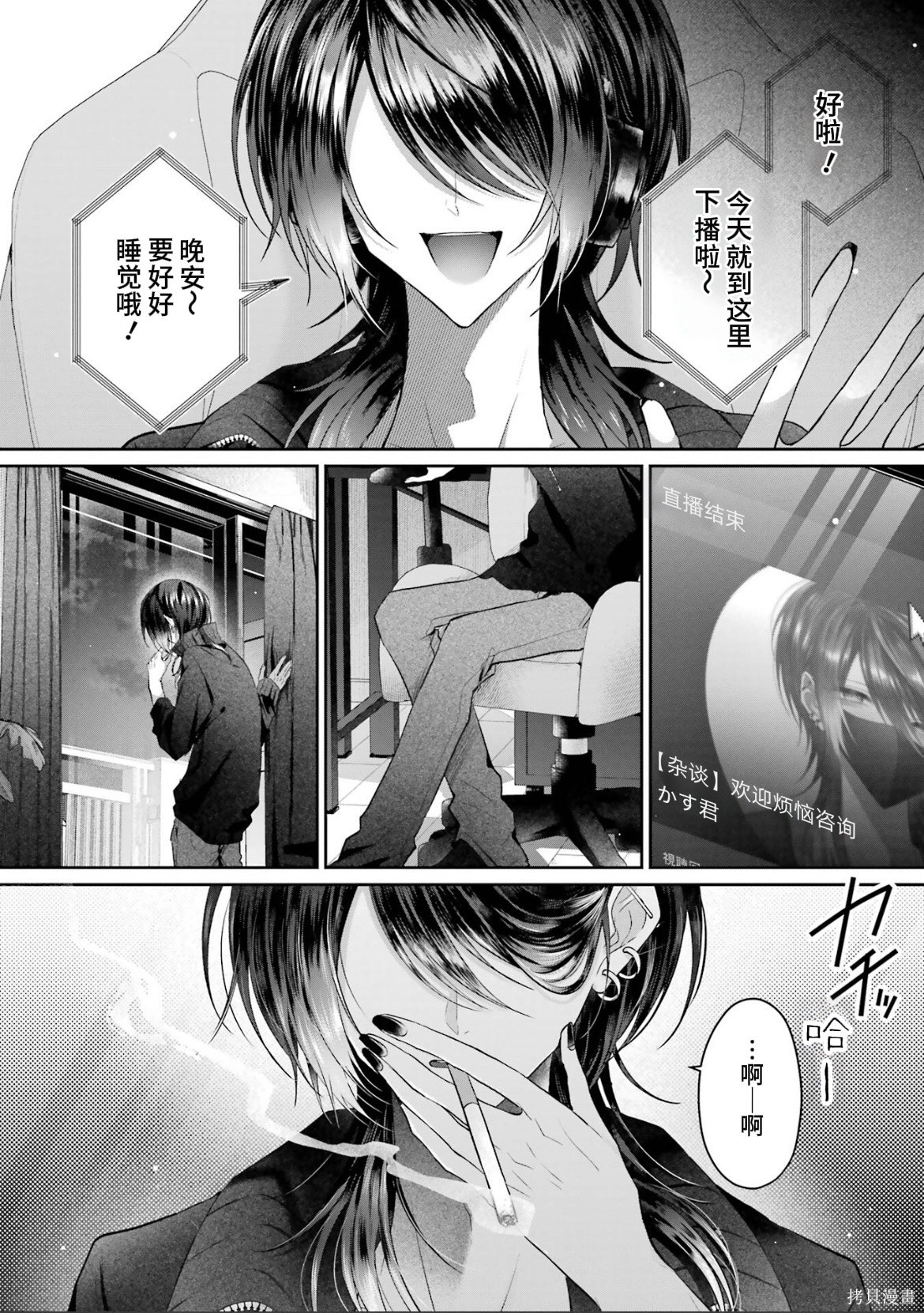 かすりっひ第7话在线观看 - 第22张
