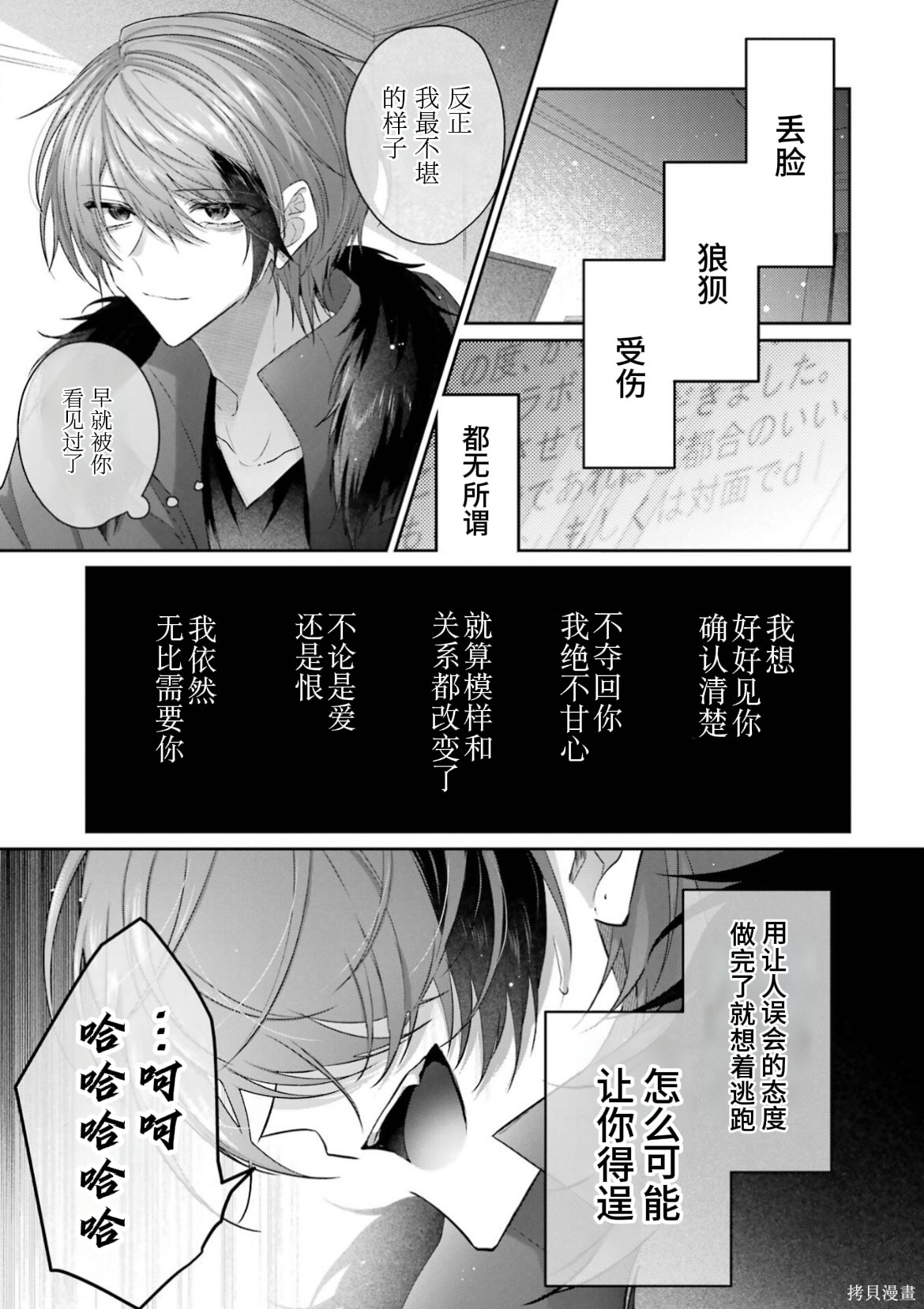 かすりっひ第7话在线观看 - 第19张