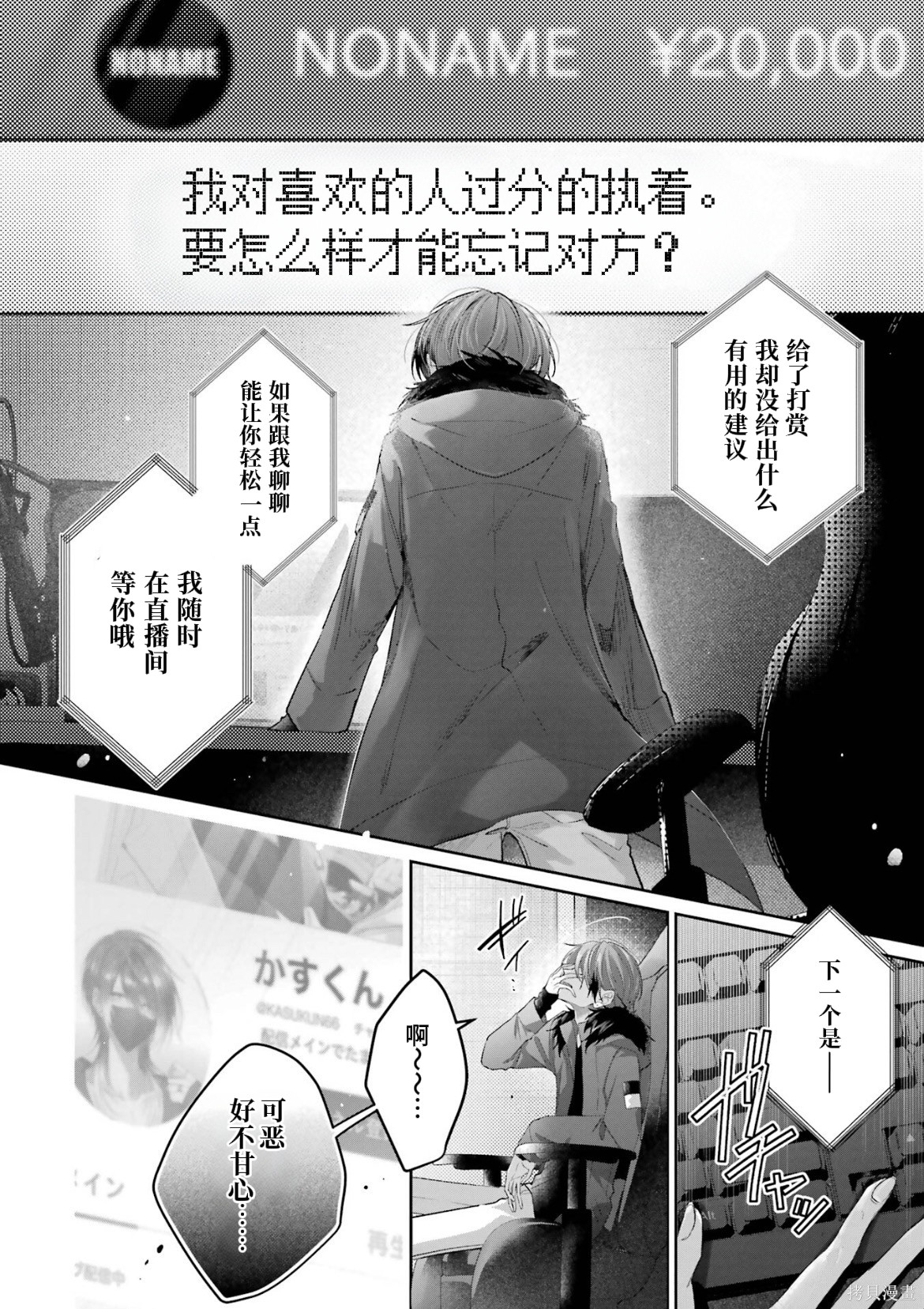 かすりっひ第7话在线观看 - 第16张