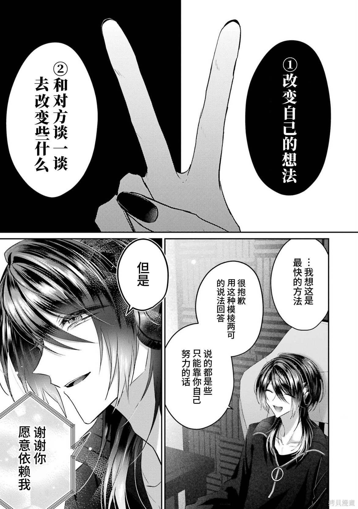 かすりっひ第7话在线观看 - 第15张