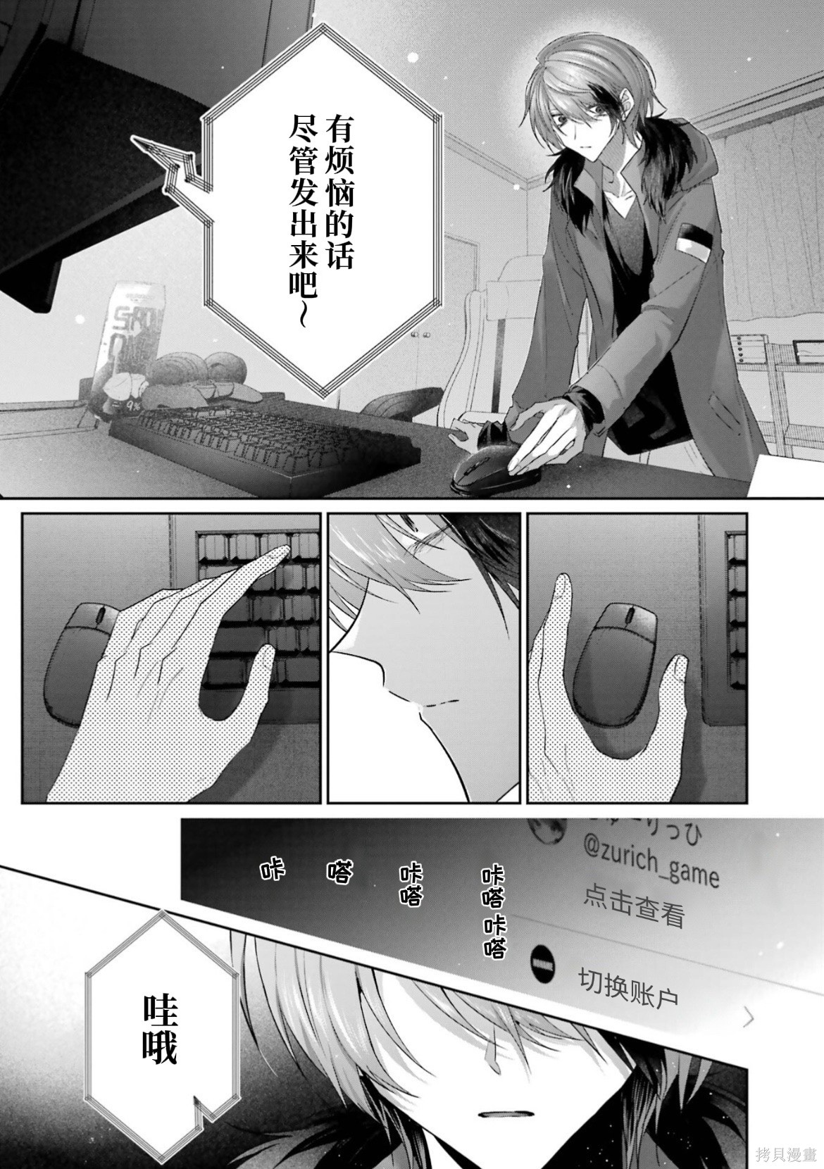 かすりっひ第7话在线观看 - 第12张