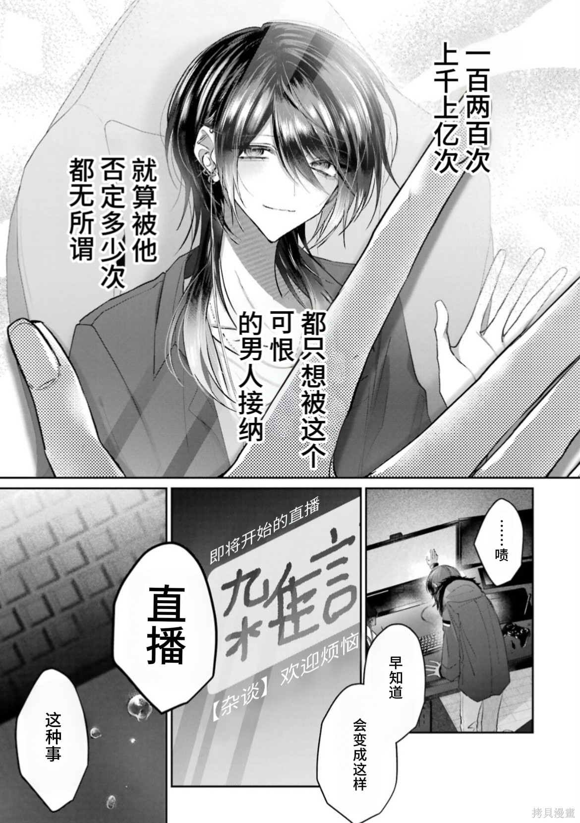 かすりっひ第7话在线观看 - 第9张