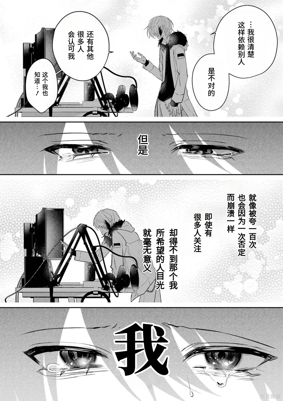 かすりっひ第7话在线观看 - 第8张