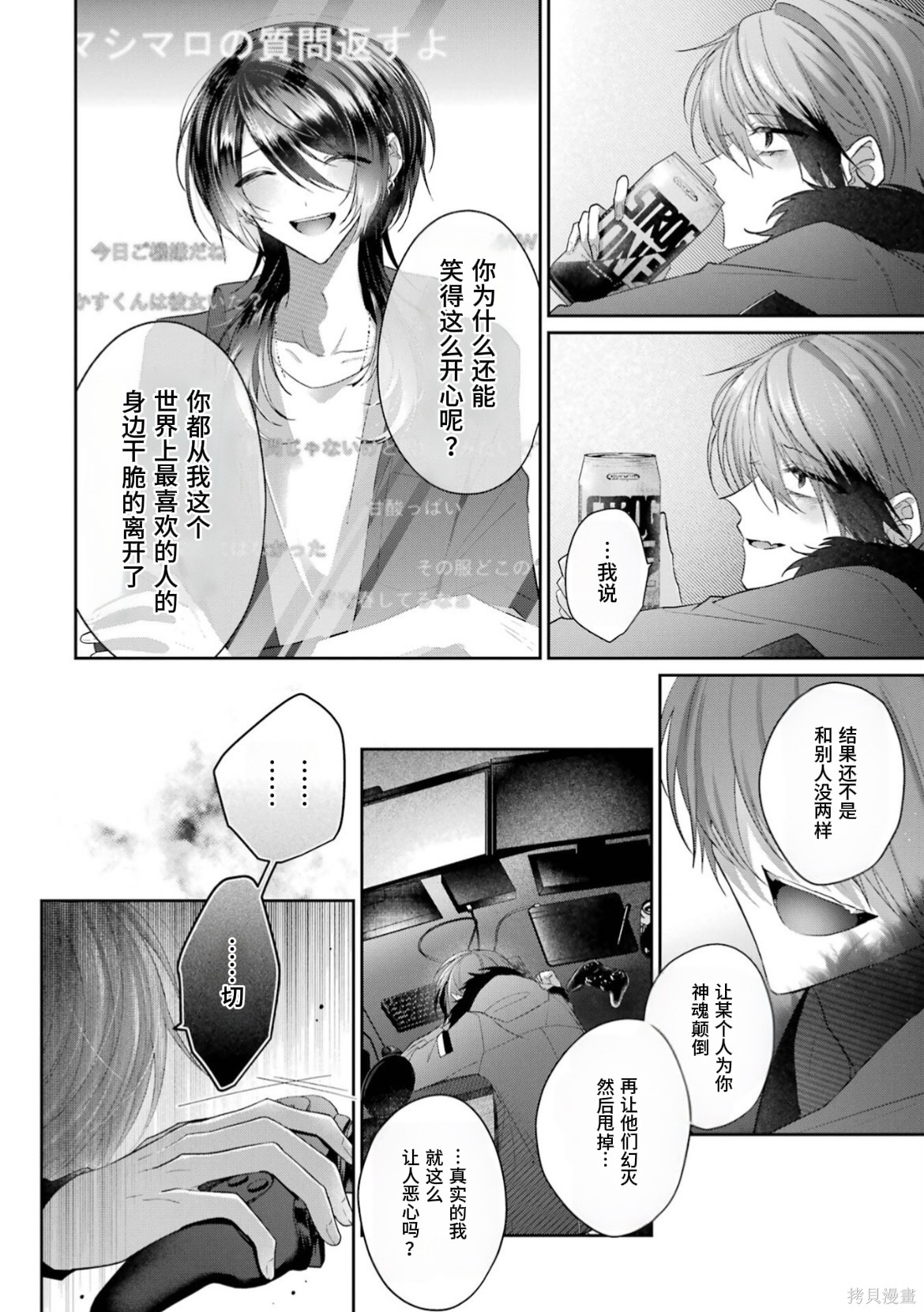 かすりっひ第7话在线观看 - 第4张