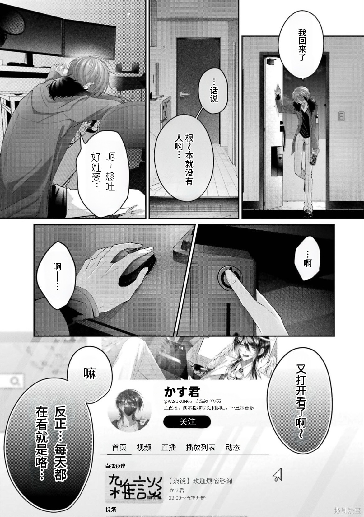 かすりっひ第7话在线观看 - 第3张