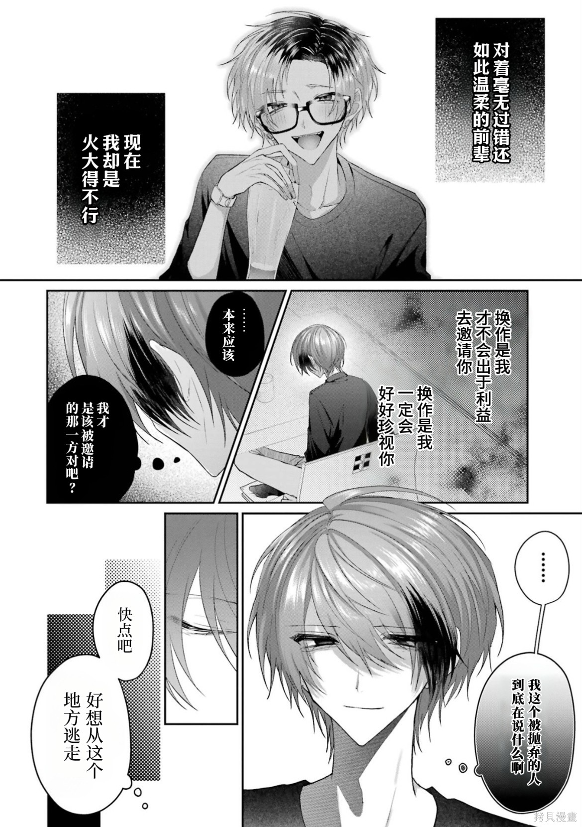 かすりっひ第7话在线观看 - 第2张
